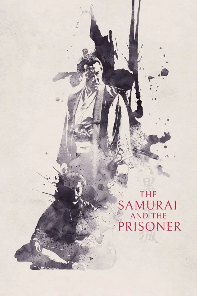 فیلم سامورایی و زندانی (The Samurai and the Prisoner) پوستر