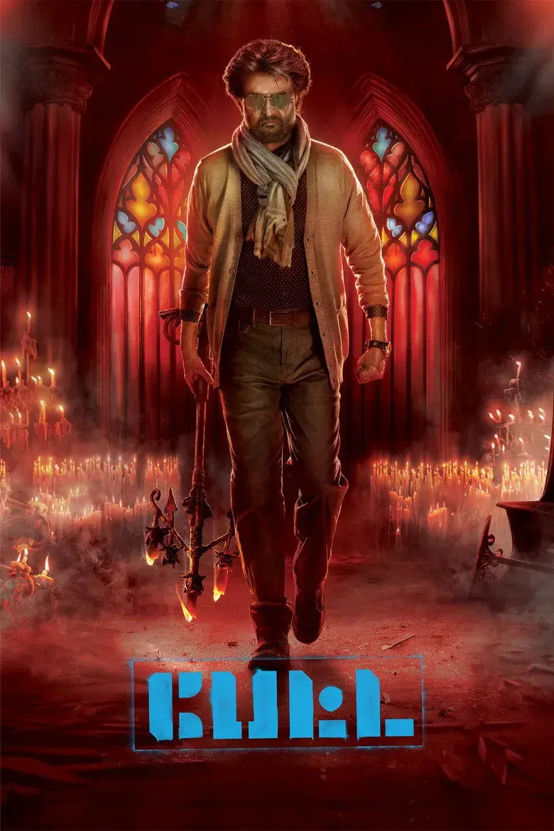 فیلم اوباش 2019