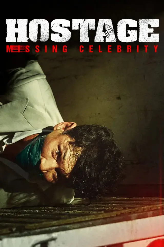 فیلم گروگان: سلبریتی گمشده (Hostage: Missing Celebrity) پوستر