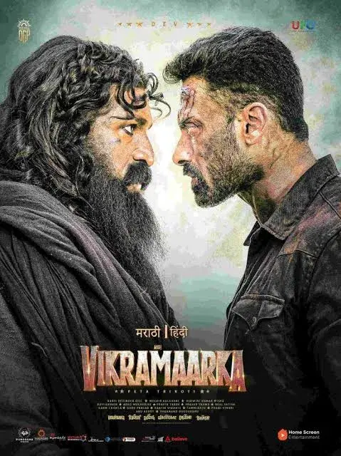 فیلم آهو ویکرامارکا!