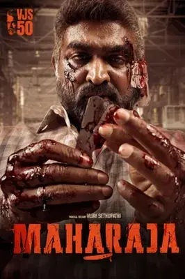 فیلم ماهاراج
