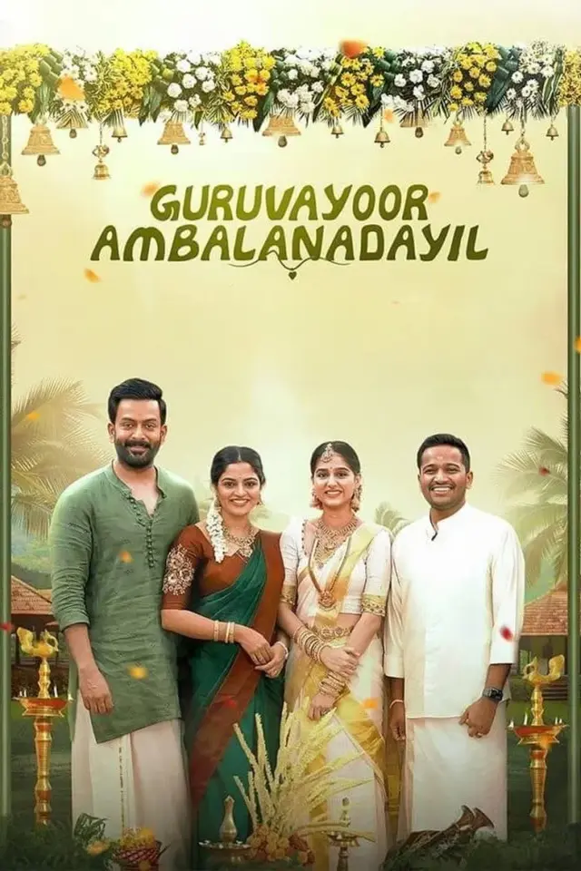 فیلم گوروویور آمبالانادایل (Guruvayoor Ambalanadayil) پوستر