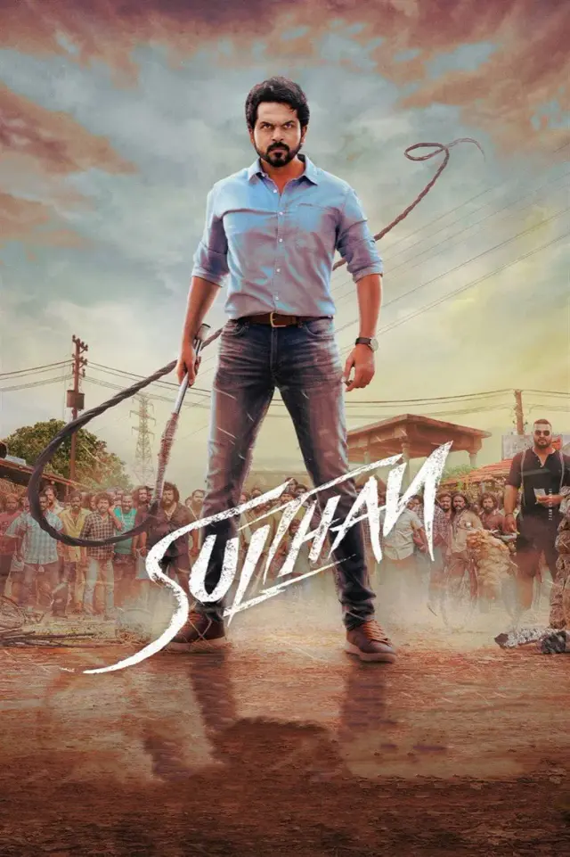 فیلم هندی سلطان 2016 (Sulthan) پوستر
