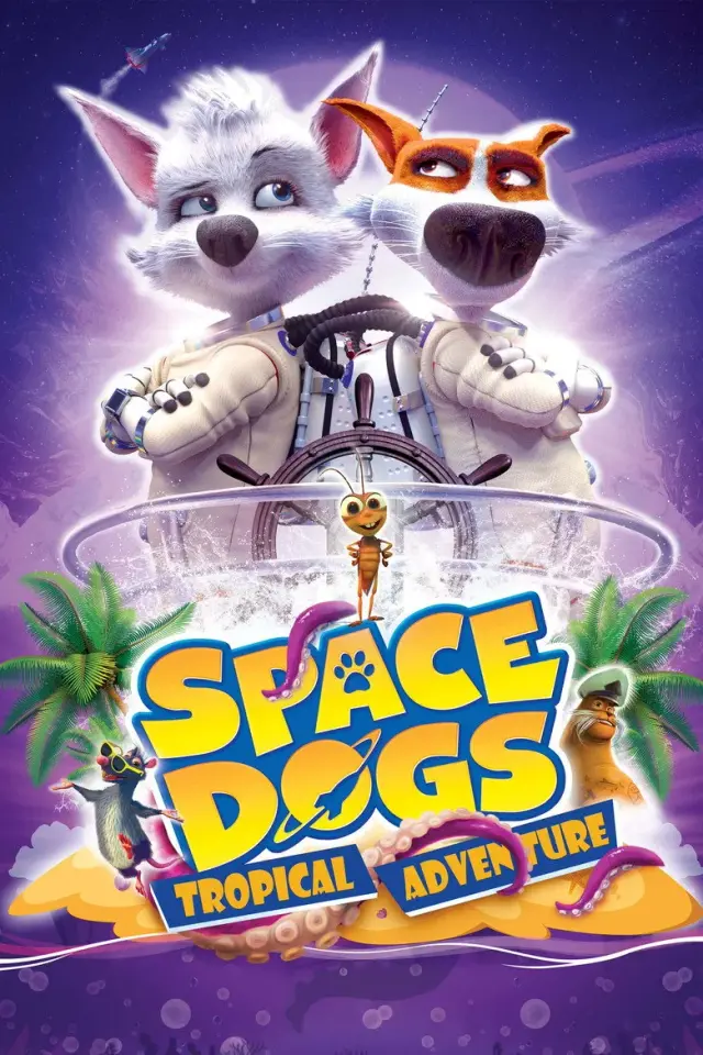 انیمیشن سگ های فضایی‌: ماجراجویی گرمسیری (Space Dogs: Tropical Adventure) پوستر