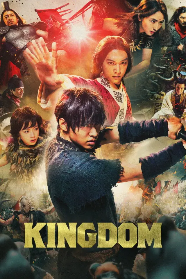 فیلم ژاپنی پادشاهی 2019 (Kingdom) پوستر