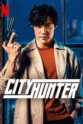 فیلم شکارچی شهر (City Hunter) پوستر