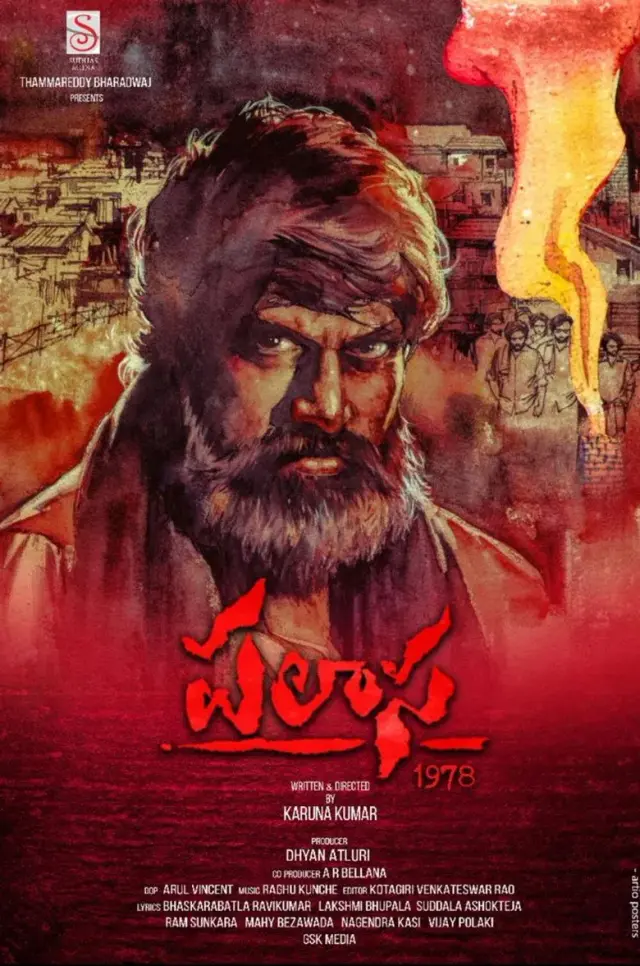 فیلم پالاسا 1978 (Palasa 1978) پوستر