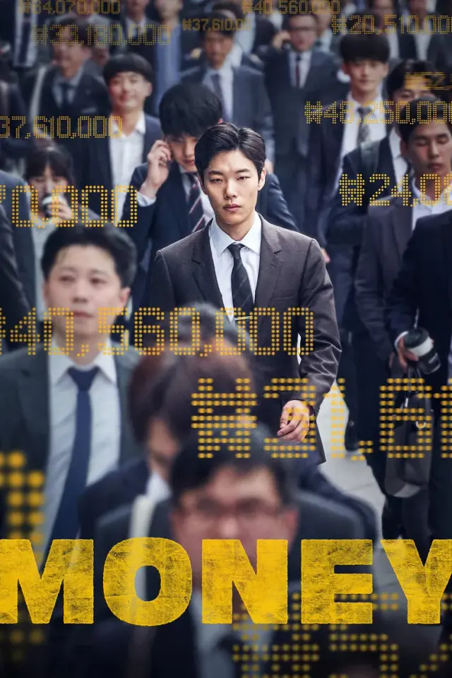 فیلم پول 2019 (Money) پوستر