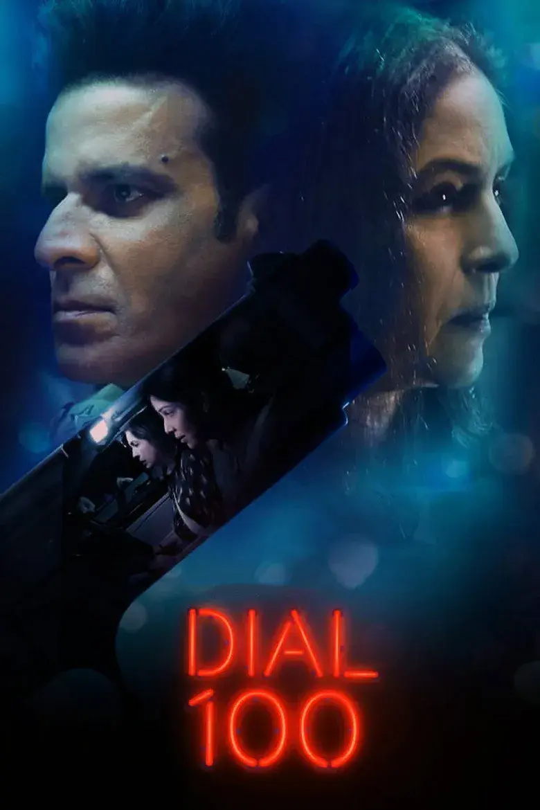 فیلم 100 را بگیر