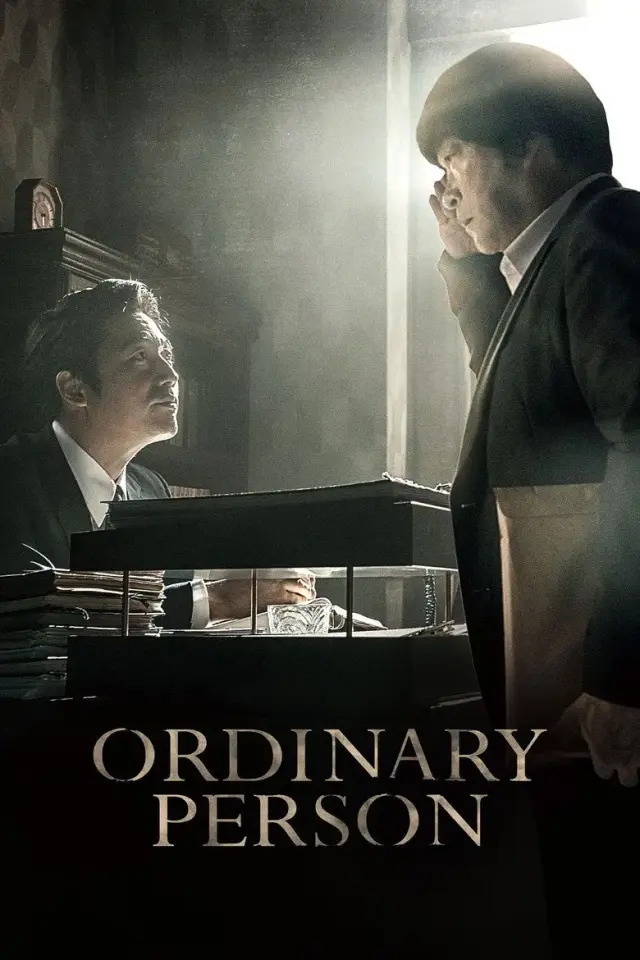 فیلم انسان معمولی 2017 (Ordinary Person) پوستر