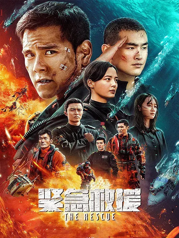 فیلم نجات 2020