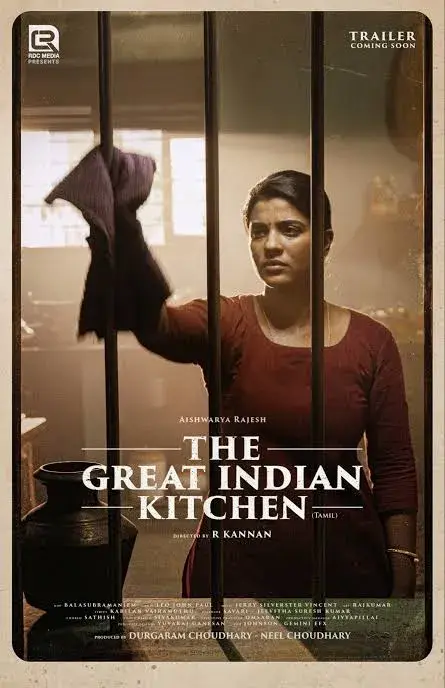 فیلم آشپزخانه عالی هندی (The Great Indian Kitchen) پوستر