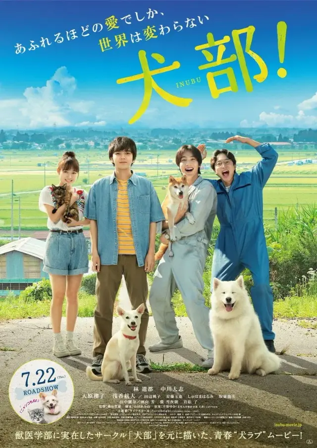 فیلم اینوبو (Inubu: The Dog Club) پوستر