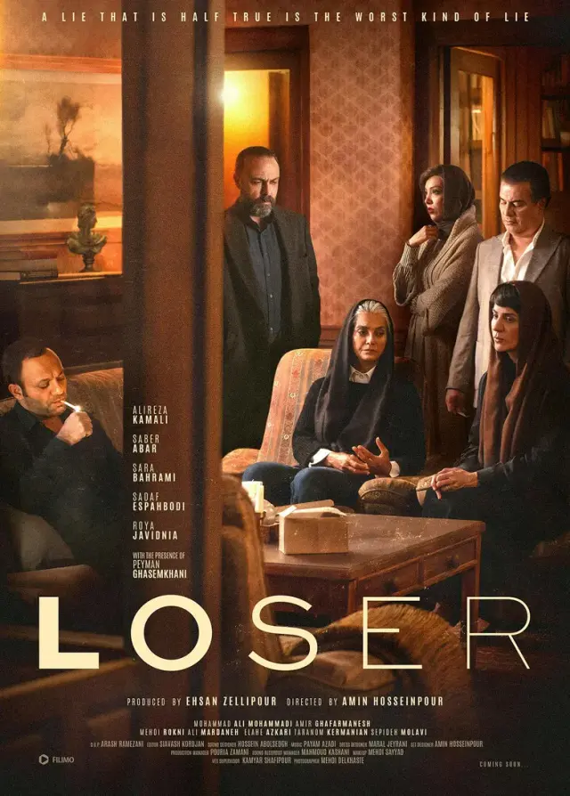 سریال بازنده ۱۴۰۳ (Loser) پوستر
