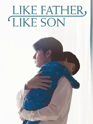فیلم بهانه ابدی (The Long Excuse) پوستر