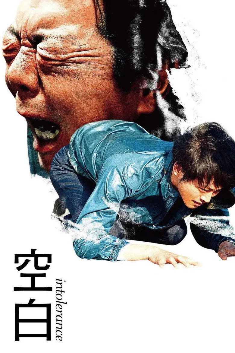 فیلم تعصب 2021