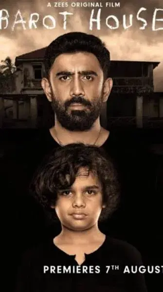 فیلم خانه باروت