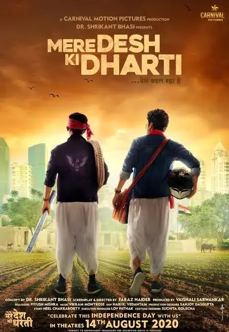 فیلم خاک سرزمین من