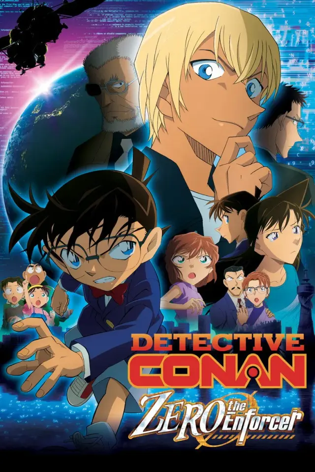 انیمیشن کارآگاه کونان: زیروی انتقام‌ جو (Detective Conan: Zero the Enforcer) پوستر