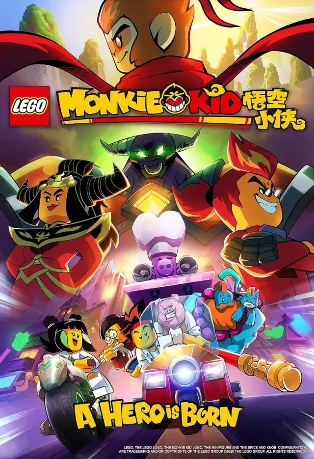انیمیشن پسر میمونی: قهرمانی متولد می شود (Lego Monkie Kid: A Hero Is Born) پوستر