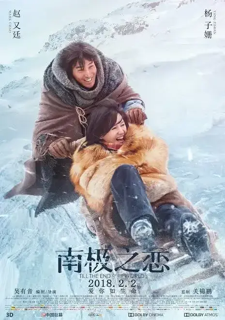 فیلم تا آخر دنیا 2018