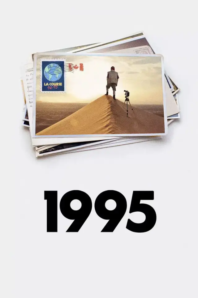 فیلم 1995 پوستر