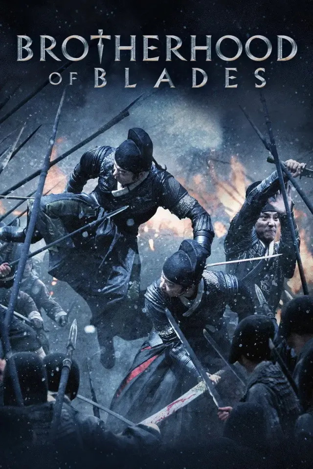 فیلم انجمن برادری شمشیرها (Brotherhood of Blades) پوستر