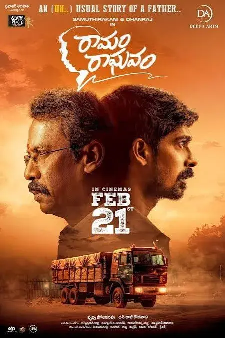 فیلم تاوان خیانت 2025 (Ramam Raghavam) پوستر