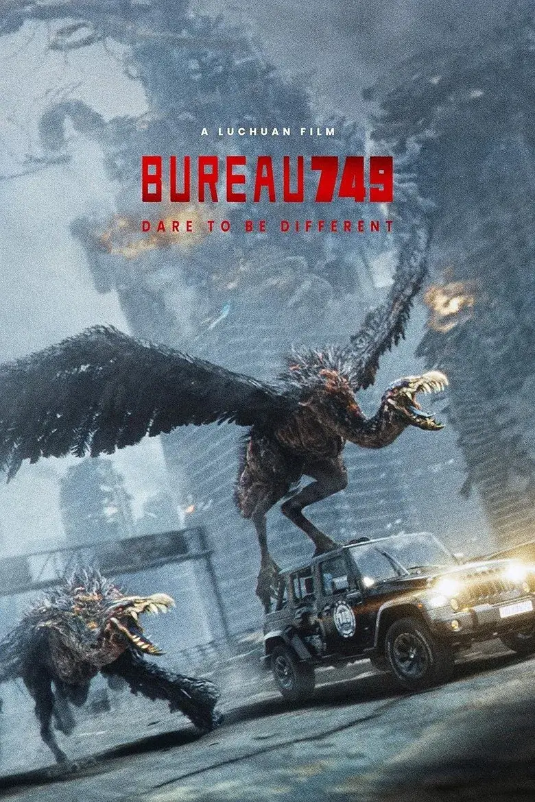 فیلم اداره 749