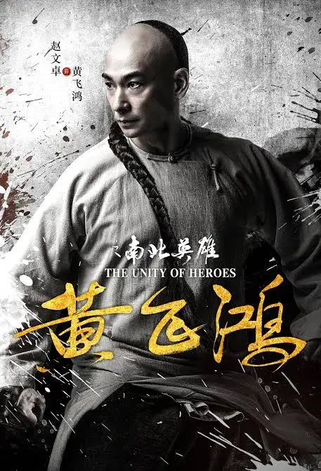 فیلم اتحاد قهرمانان