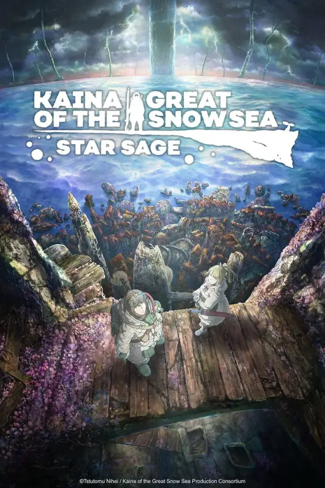 انیمه کاینا از دریای بزرگ برفی: حکیم ستاره ها (Kaina of the Great Snow Sea: Star Sage) پوستر