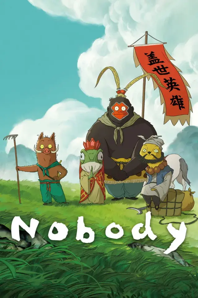 انیمیشن هیچکس 2025 (Nobody) پوستر