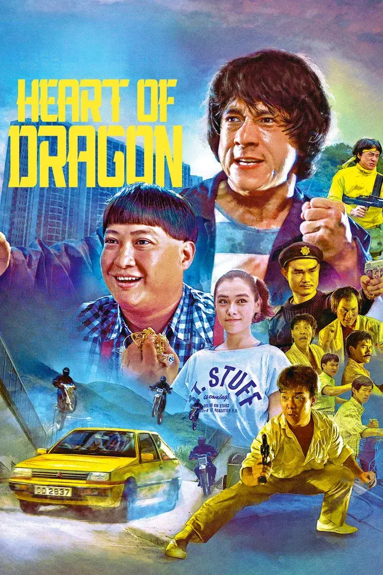 فیلم قلب اژدها 1985