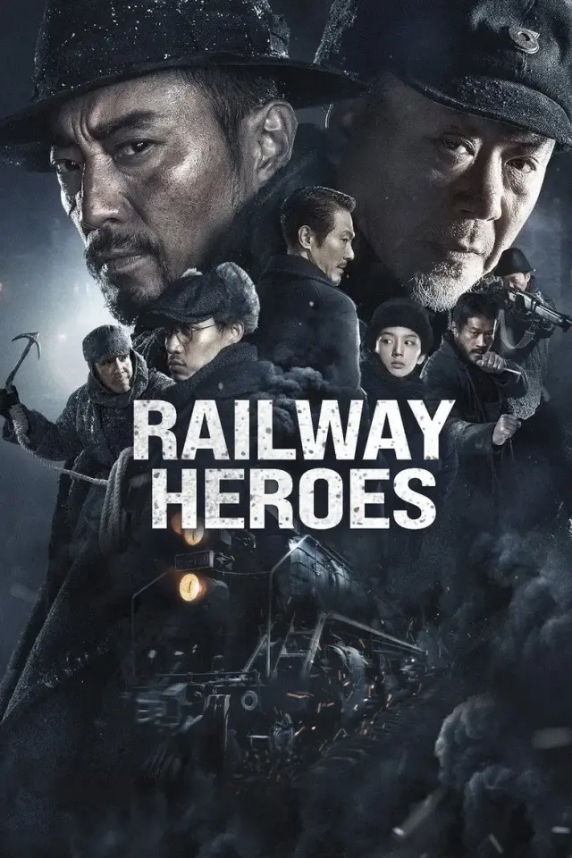 فیلم قهرمانان راه آهن (Railway Heroes) پوستر