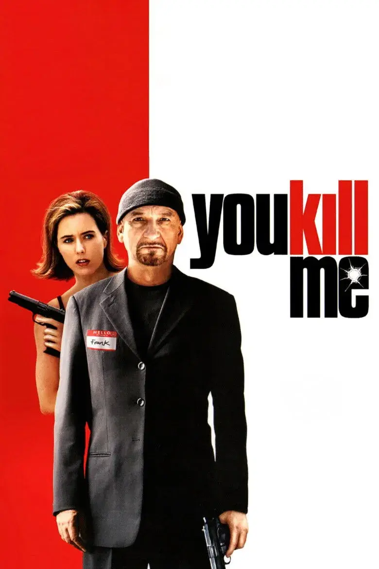 فیلم تو منو کشتی 2007
