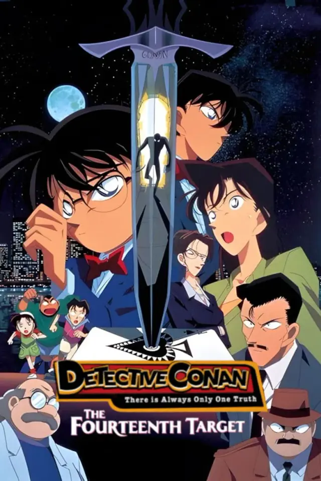 انیمه کارآگاه کونان: چهاردهمین هدف (Detective Conan: The Fourteenth Target) پوستر