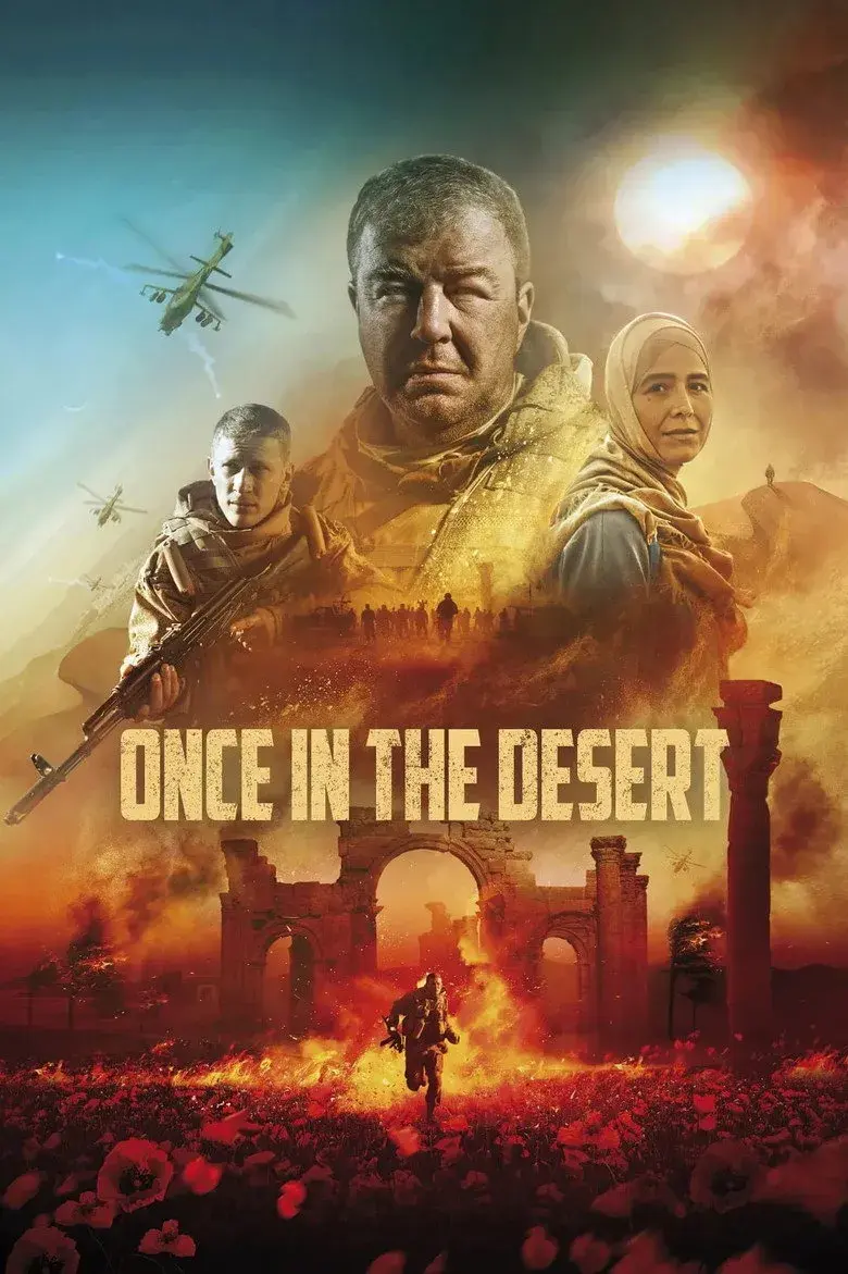 فیلم روزی در صحرا