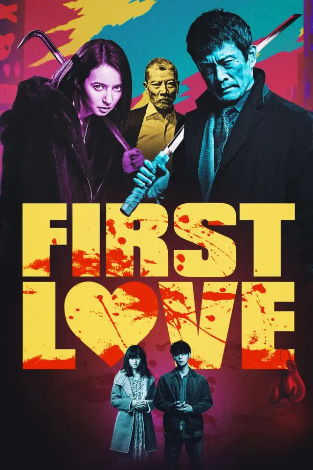 فیلم ژاپنی عشق اول (First Love) پوستر