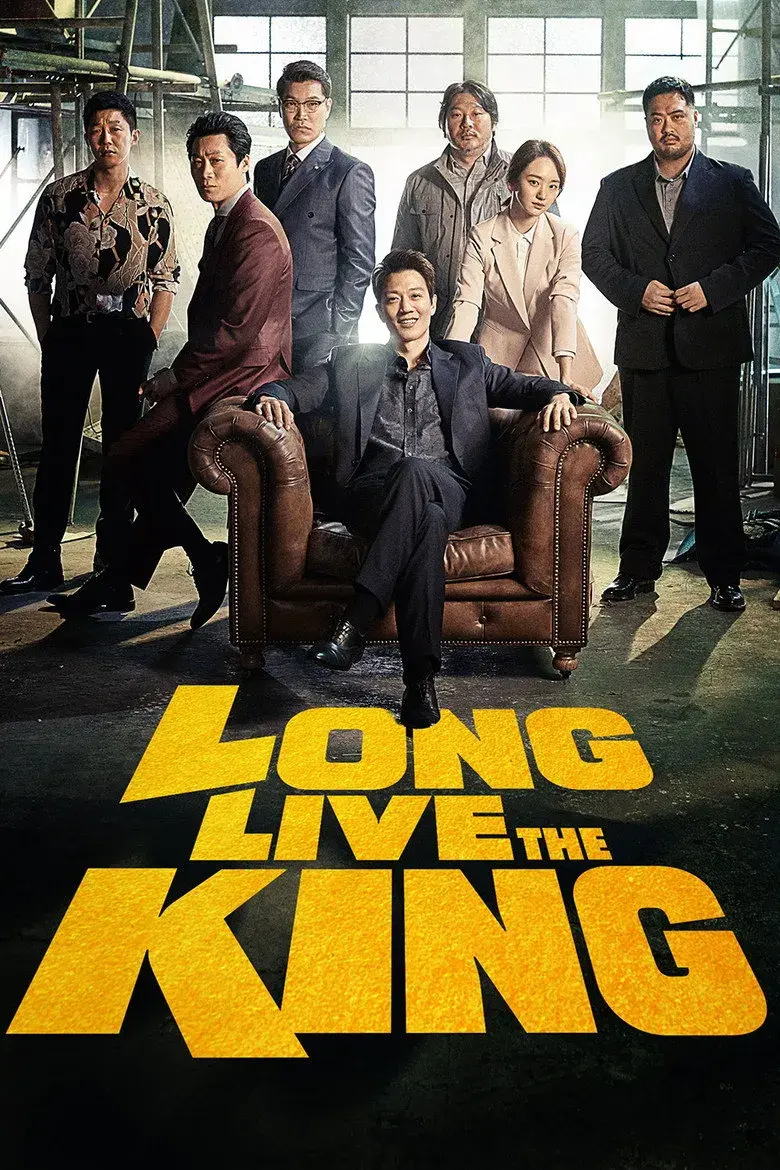 فیلم زنده باد شاه 2019