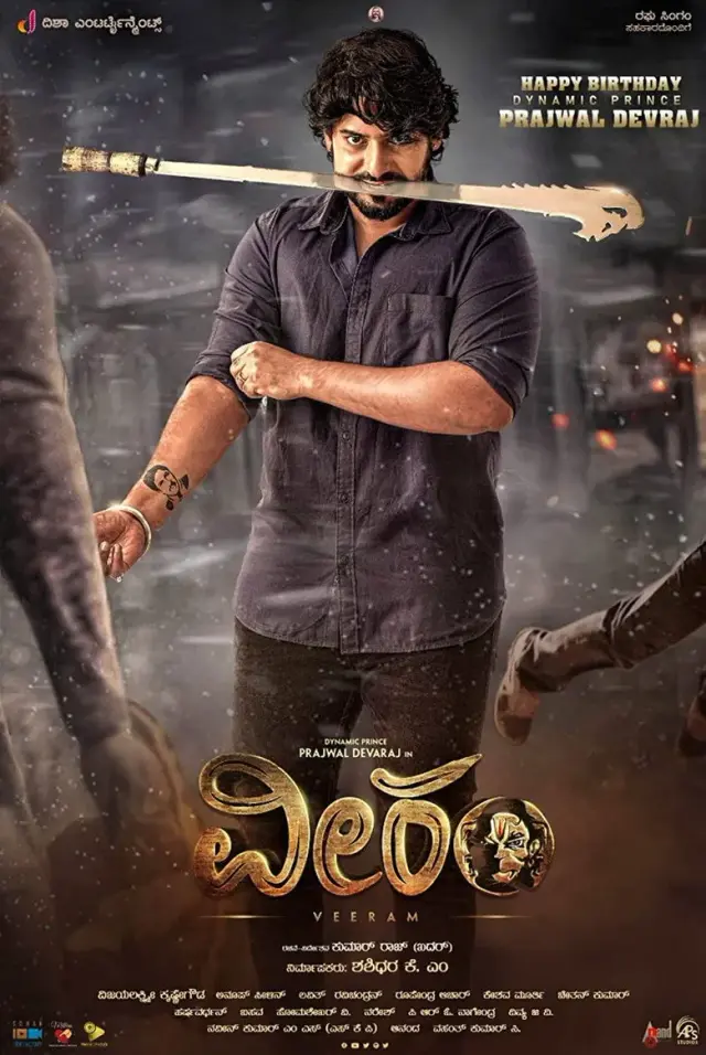 فیلم هندی شجاعت (Veeram) پوستر