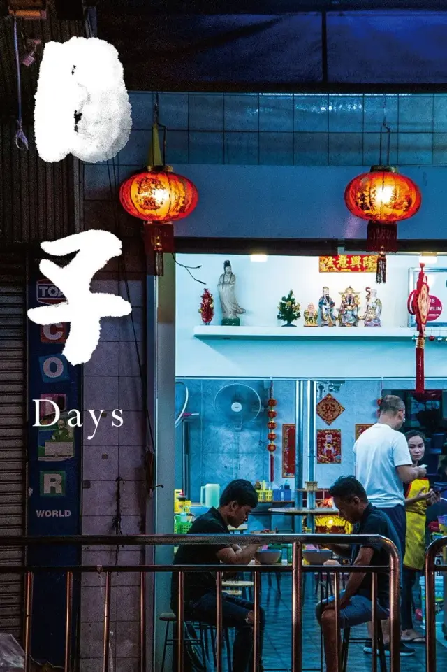 فیلم روزها 2020 (Days) پوستر