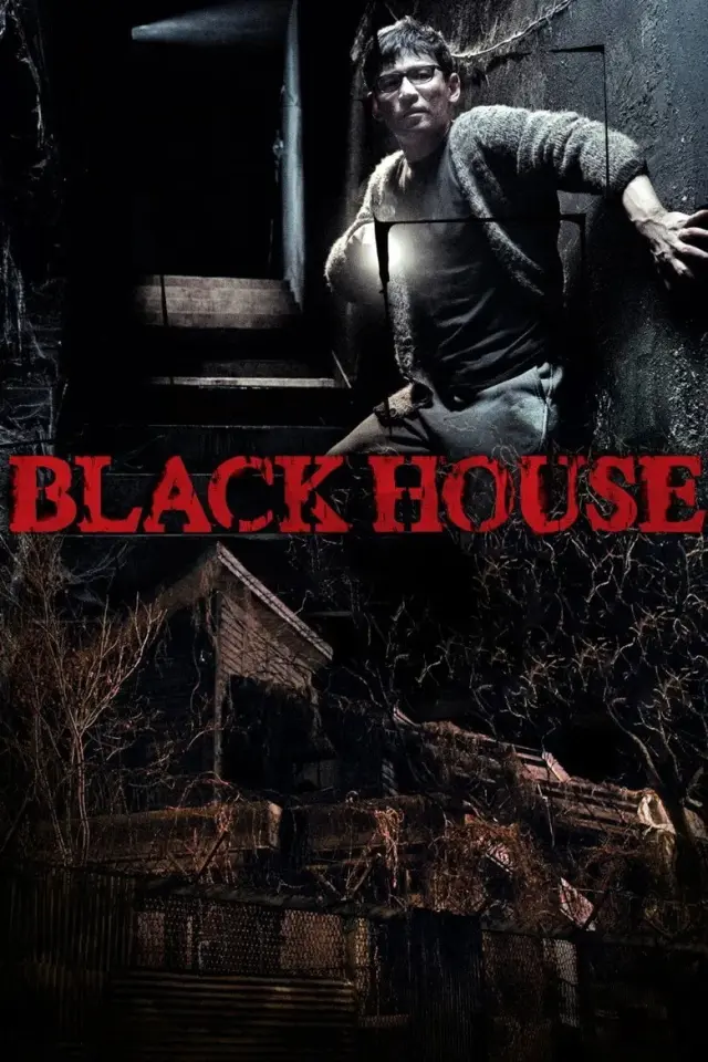 فیلم خانه سیاه 2007 (Black House) پوستر