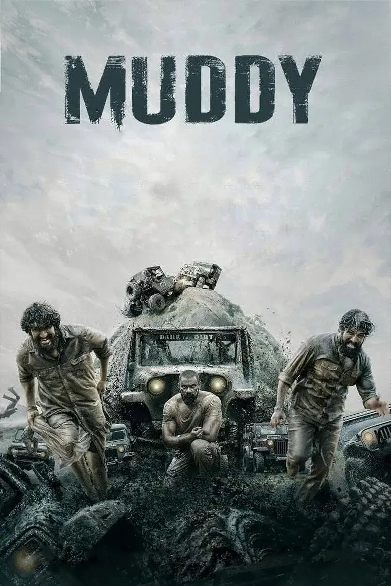 فیلم گل آلود 2021
