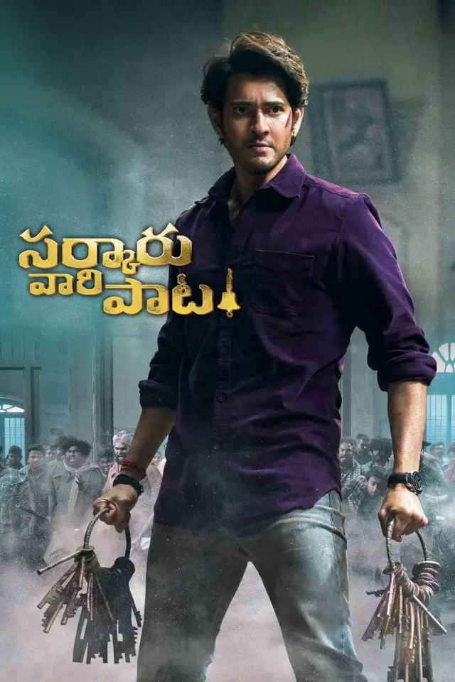 فیلم حراج دولتی 2022 (Sarkaru Vaari Paata) پوستر