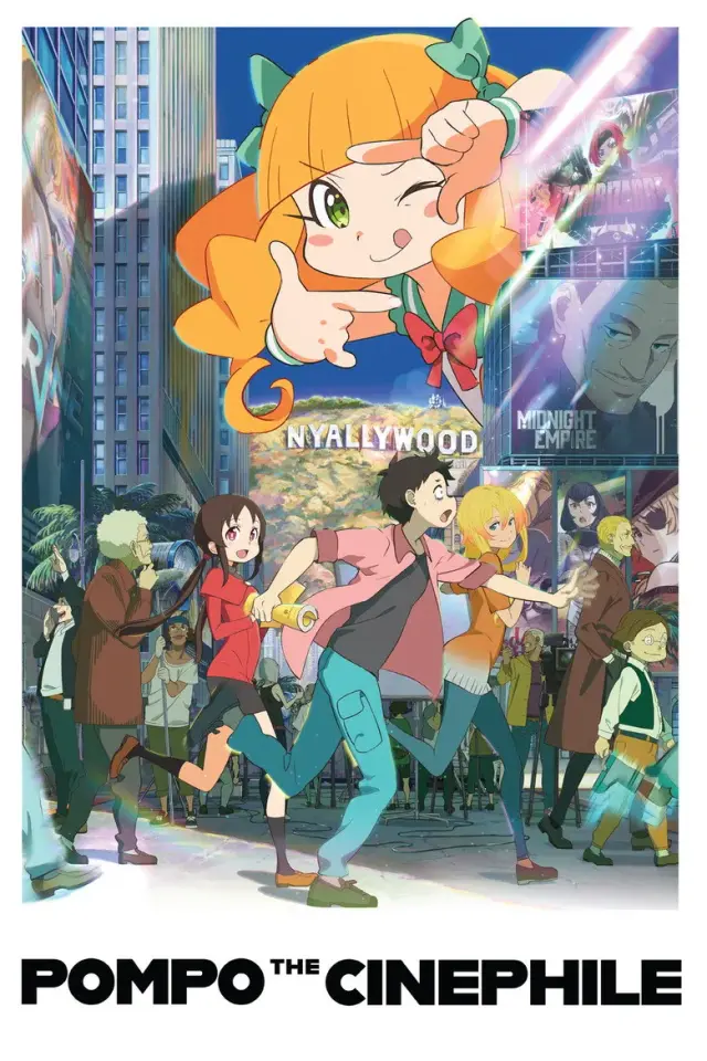 انیمیشن پومپو: عشق فیلم (Pompo: The Cinéphile) پوستر