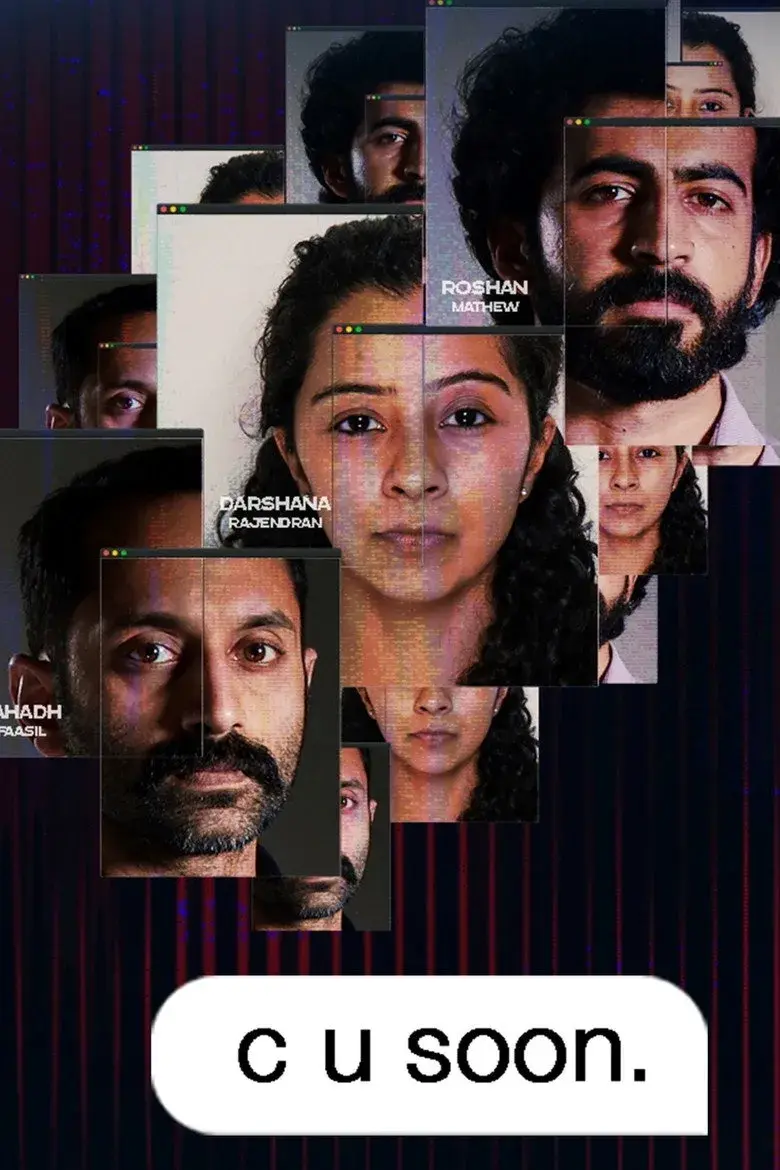 فیلم به زودی می بینمت 2020