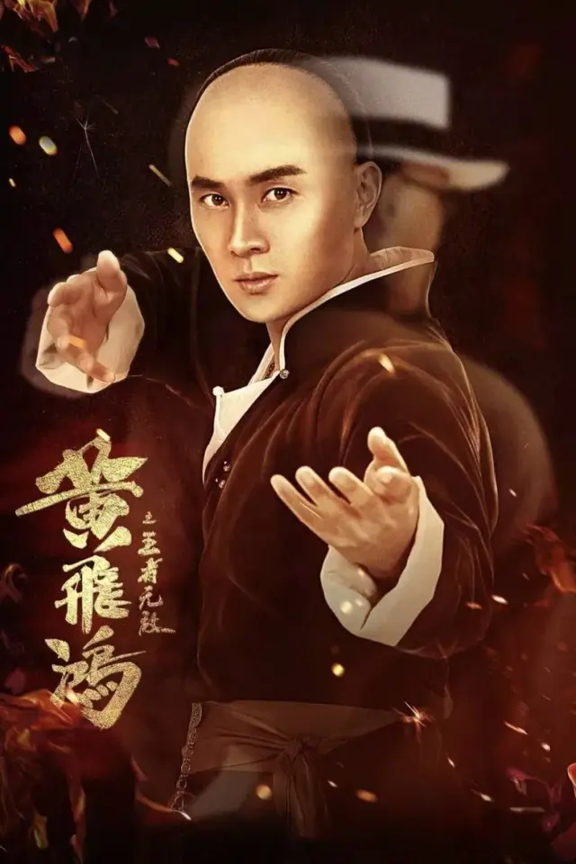 فیلم پادشاه شکست ناپذیر 2019 (The King Is Invincible) پوستر