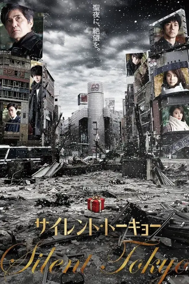 فیلم توکیو خاموش (Silent Tokyo) پوستر