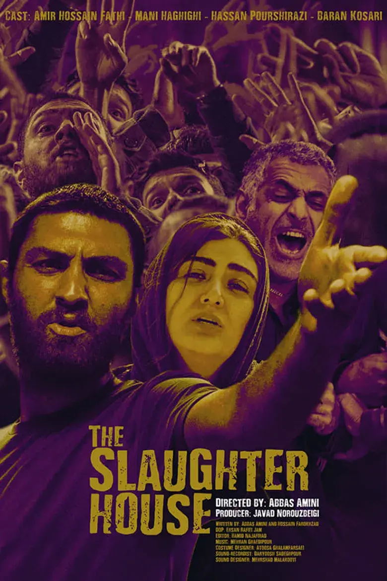 فیلم کشتارگاه ۱۳۹۹