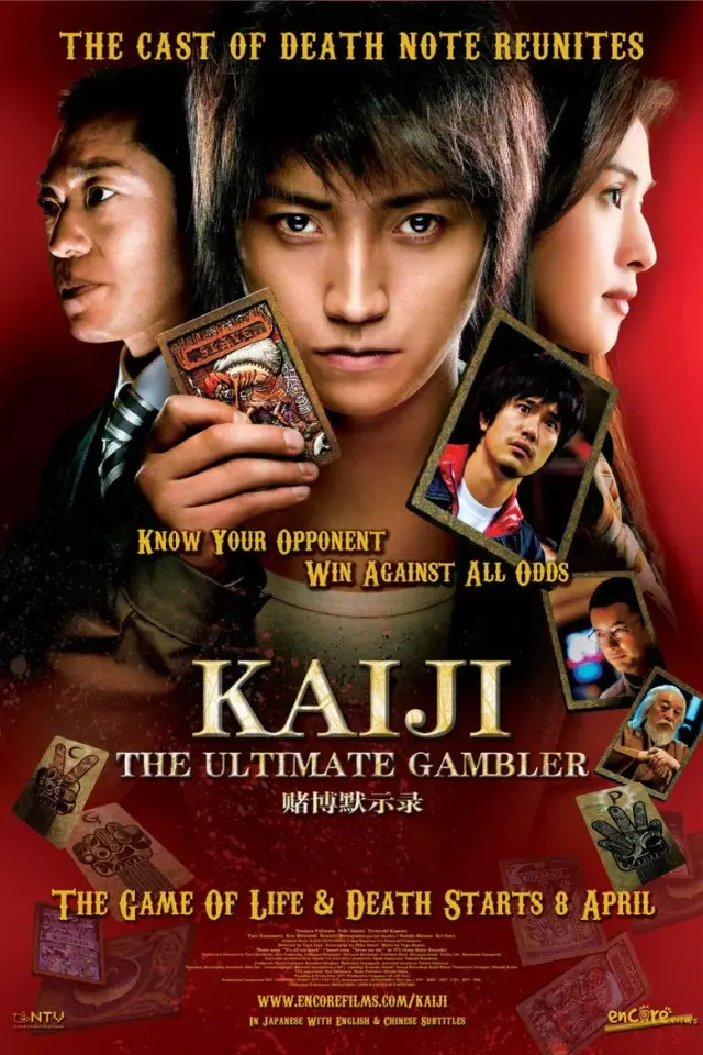 فیلم کایجی: برترین قمارباز (Kaiji: The Ultimate Gambler) پوستر